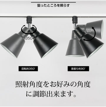 共同照明】ダクトレール用 スポットライト E26 LED電球 60W相当