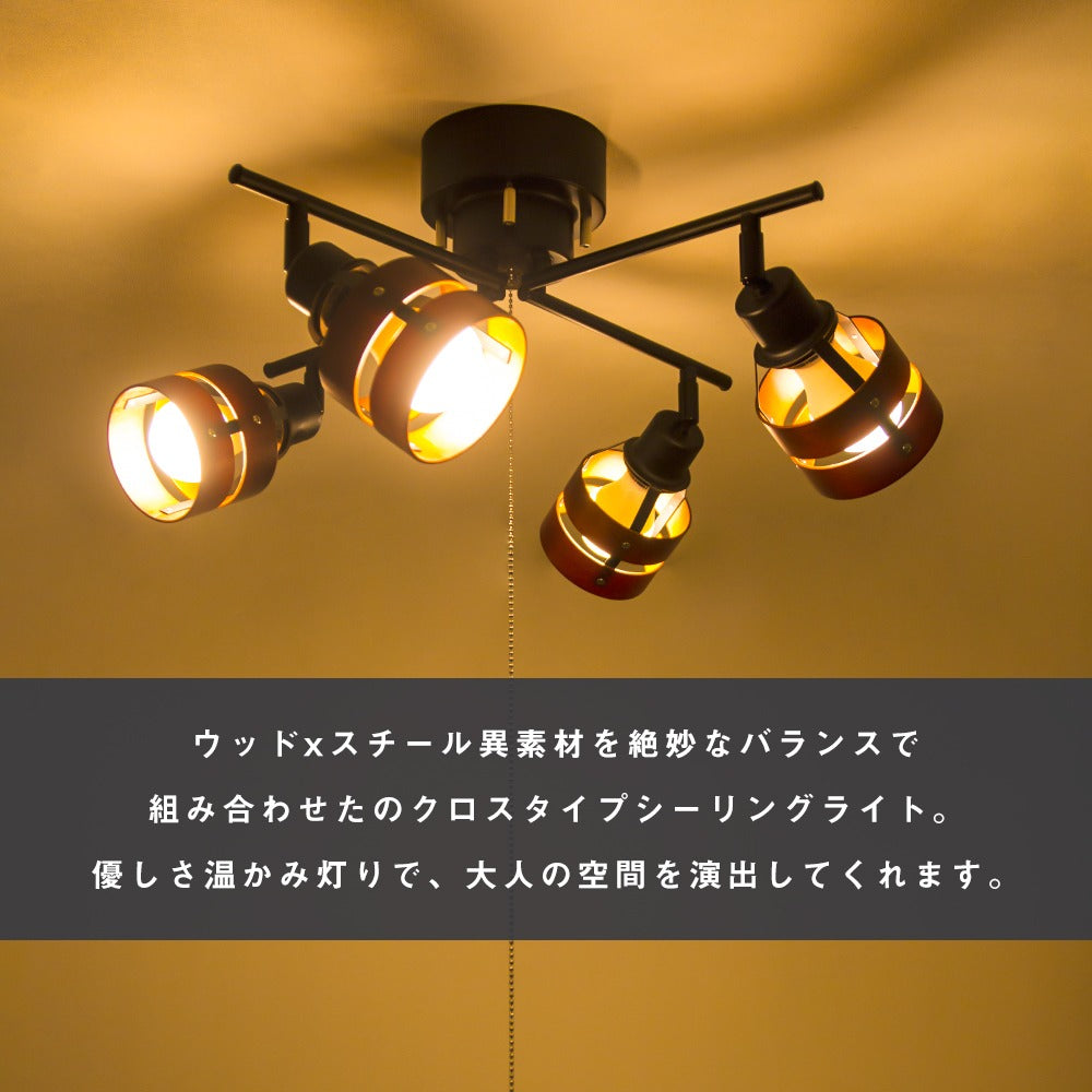 【SETDJX2】【送料無料】シーリングライト 4灯 6畳 8畳 スポットライト LED対応 E26 折り畳み 角度調節