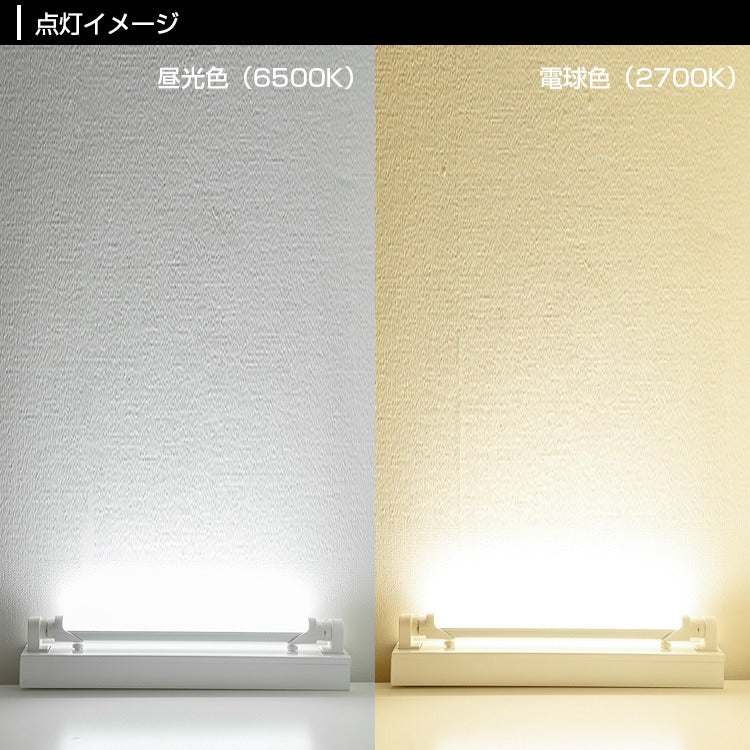 【RGD-5W33-4B】【送料無料】【4本セット】10W型 LED蛍光灯 直管蛍光灯 口金G13 33cm 昼光色 電球色 グロー式