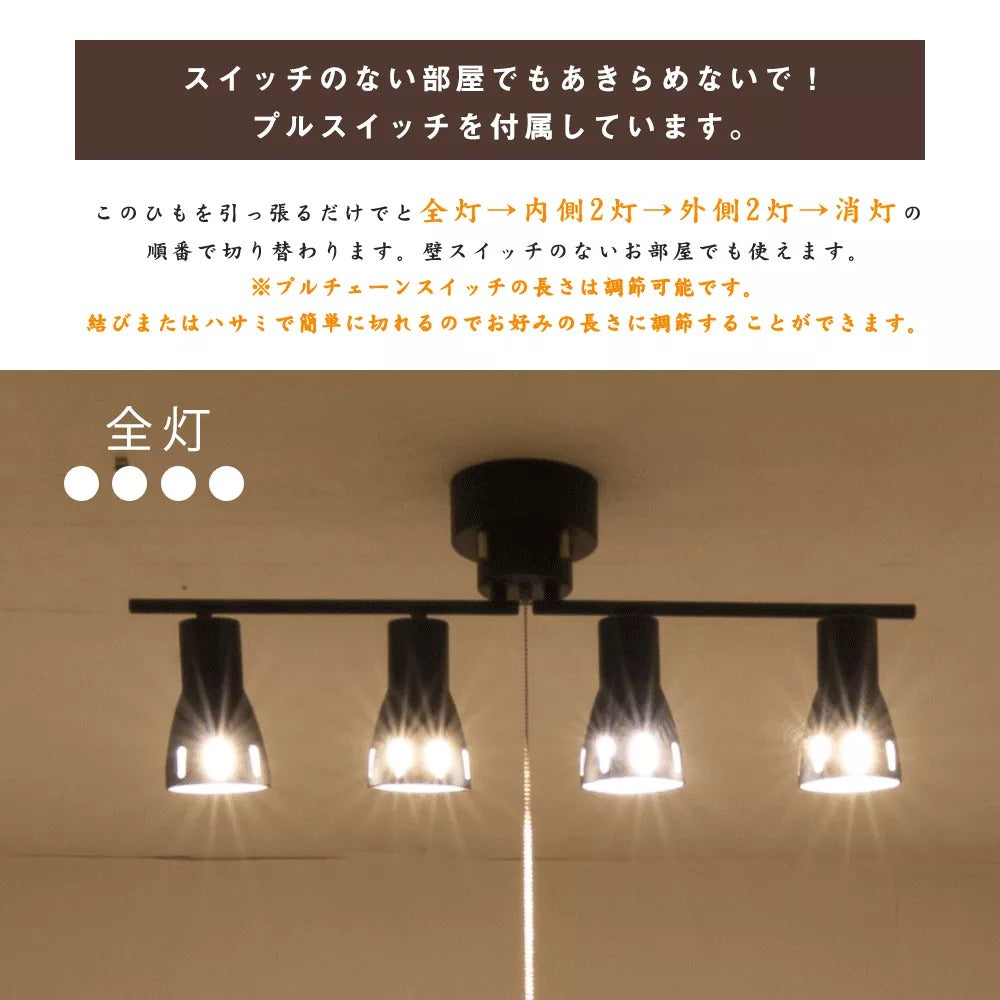 【色: ブラック】共同照明 シーリングライト 4灯 スポットライト LED対応