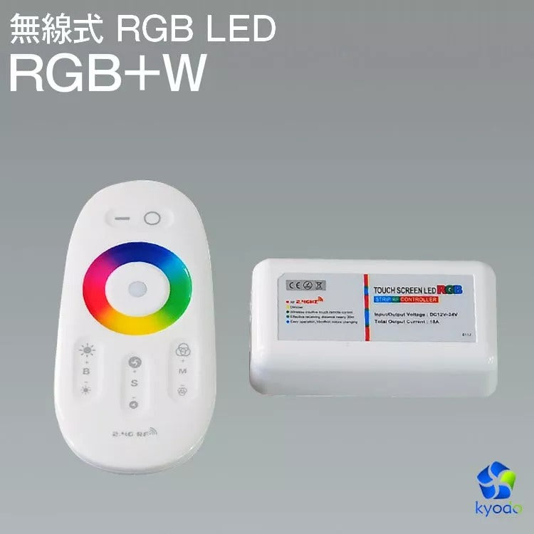 【GT-CN3】wifi RGB+W LEDコントローラー テープライト用 調光調色 リモコン対応