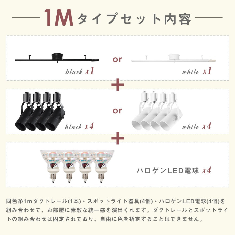 【4RAIL-ZT-5E11】【送料無料】配線ダクトレール用スポットライト 4灯 E11 50W形 シーリングライト レールライト スポットライト  レールライト LED電球付き 昼光色 電球色 ハロゲン 角度自由 黒 白