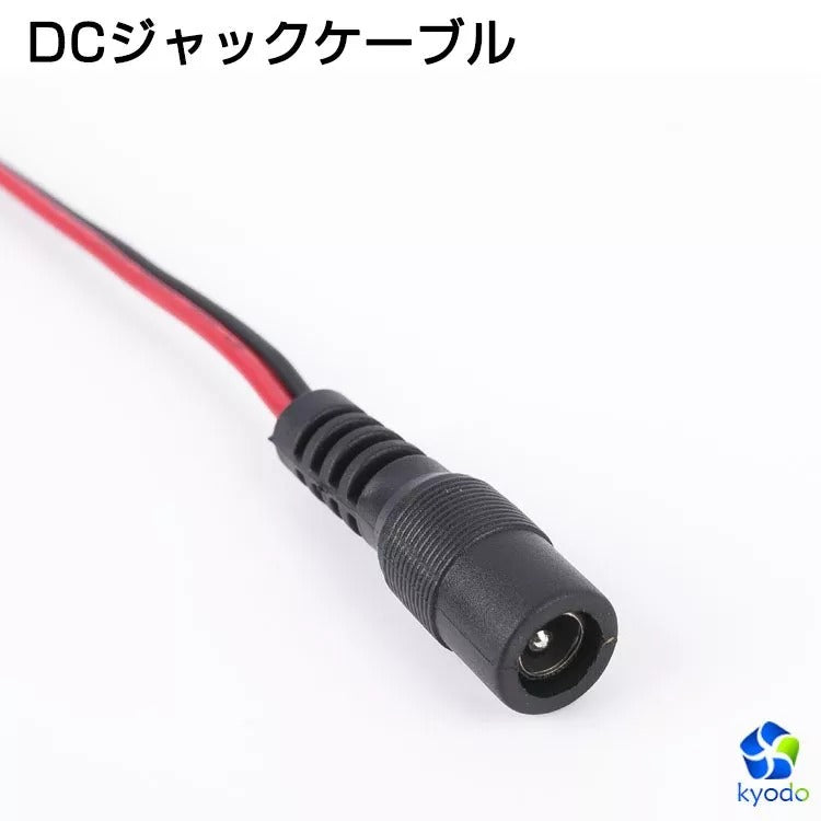 【GT-DC-M】LEDテープライト 電源用 DCジャックケーブル DC5521 2線 DCプラグケーブル 5.5×2.1mm