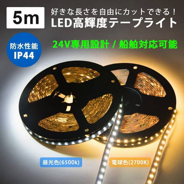 led 人気 テープ ライト 3528