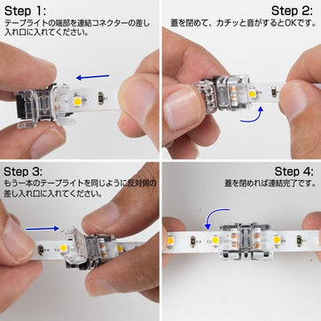共同照明】2ヶセット LEDテープライト用 連結コネクタ 単色SMD3528