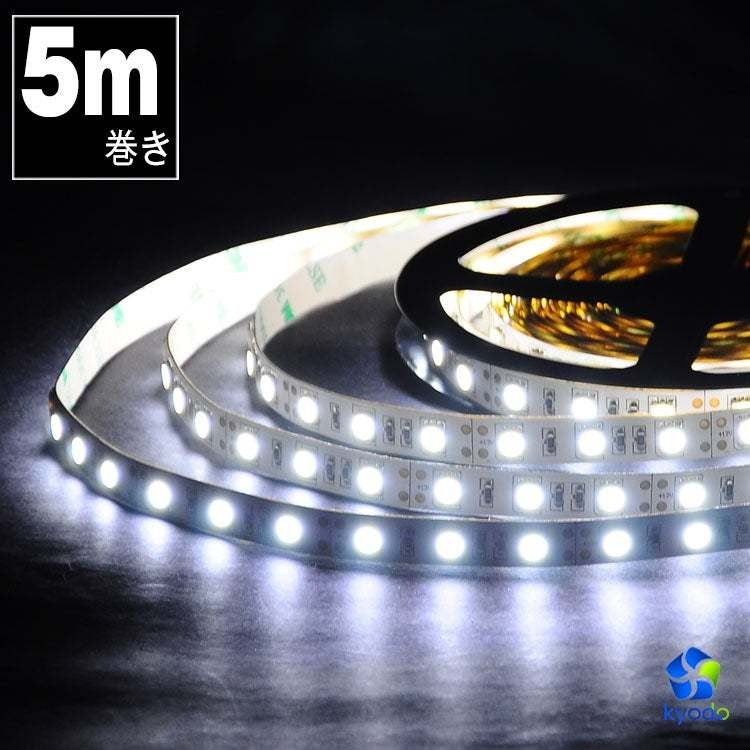 【GT-5050-150P】LEDテープライト 5m 電球色 昼光色 防水 LEDテープ SMD5050 正面発光 間接照明 看板照明