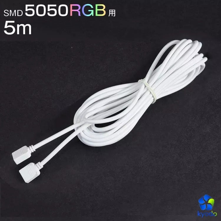 【GT-5050RGB-C5M】LEDテープライト RGB用 延長ケーブル(4Pin用) 5m 両側メスケーブル（ピン無し）