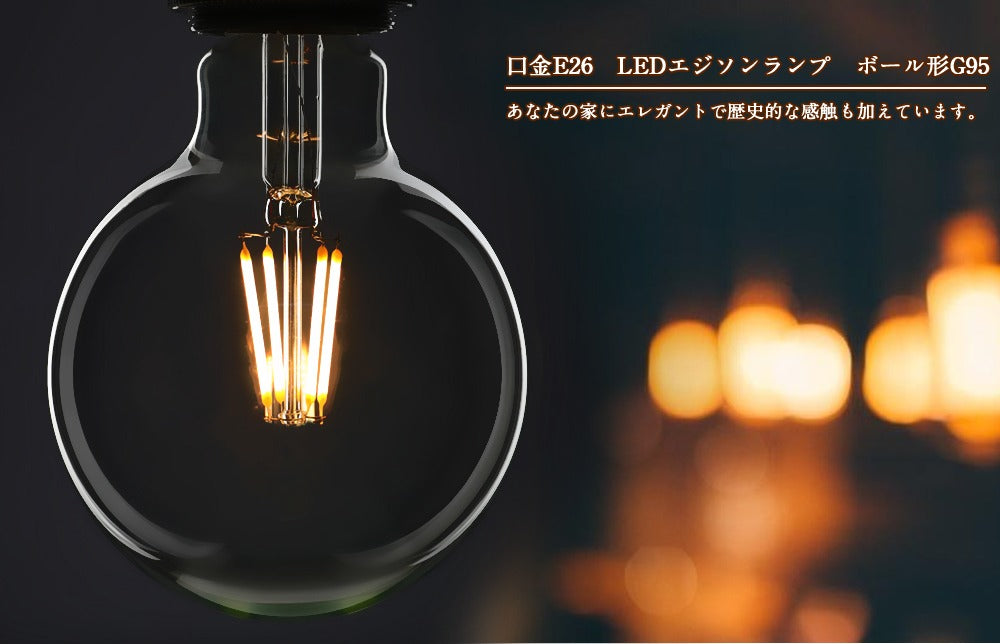 【GT-B-D5W-G95E26】40W E26 LED電球 ボールG95 クリアガラス フィラメント