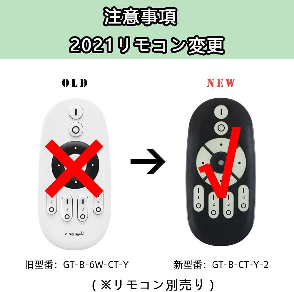 【GT-B-CT-Y-2】調光調色リモコン 専用リモコン 無段階調光調色【GT-B-6W-CT-2/GT-B-9W-CT-2/GT-B-12W-CT-2/GT-B-5W-CT-2に対応】