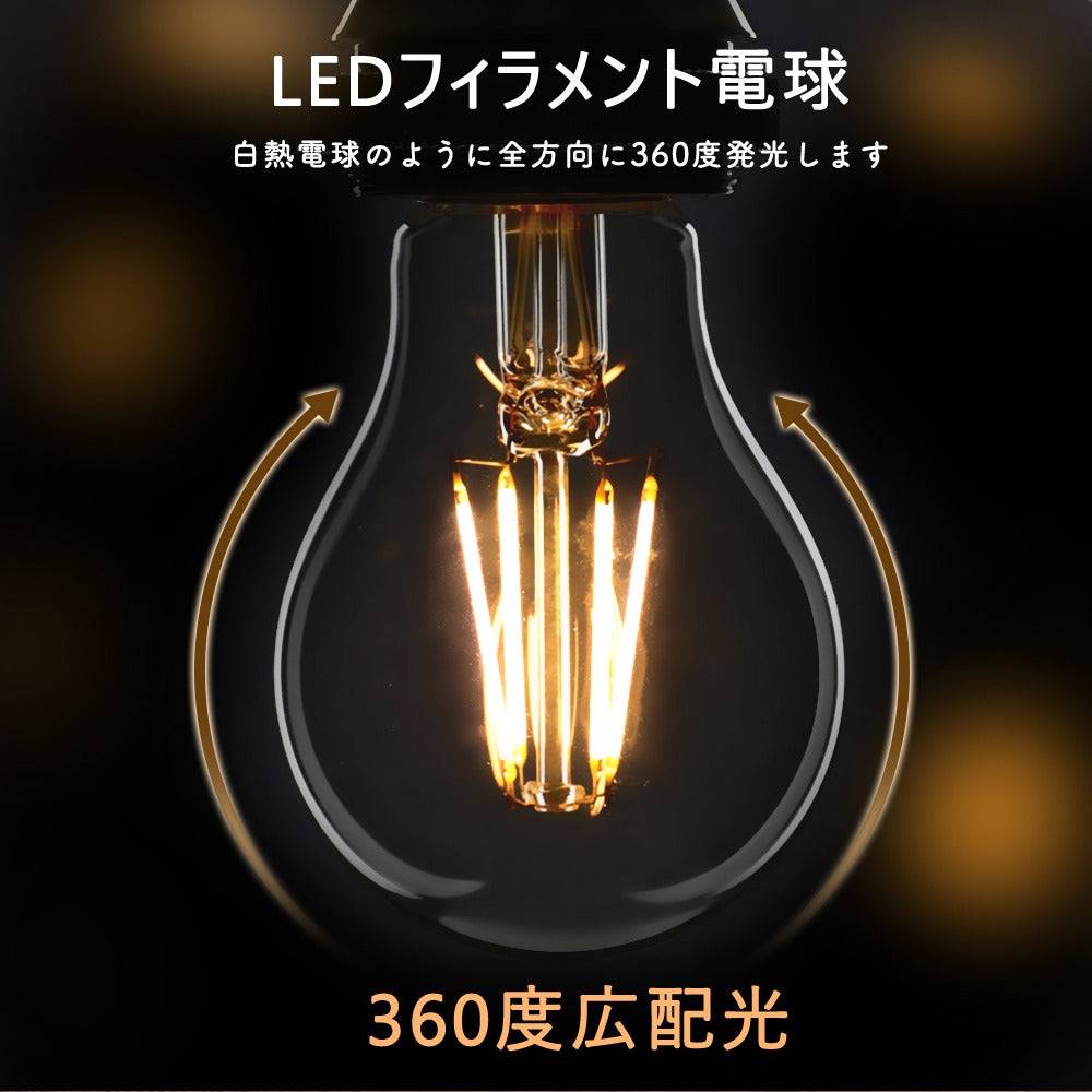 【GT-B-D5WW-E26】40W相当 E26 エジソン電球 LED電球 フィラメント 全方向型 A-shape クリアタイプ