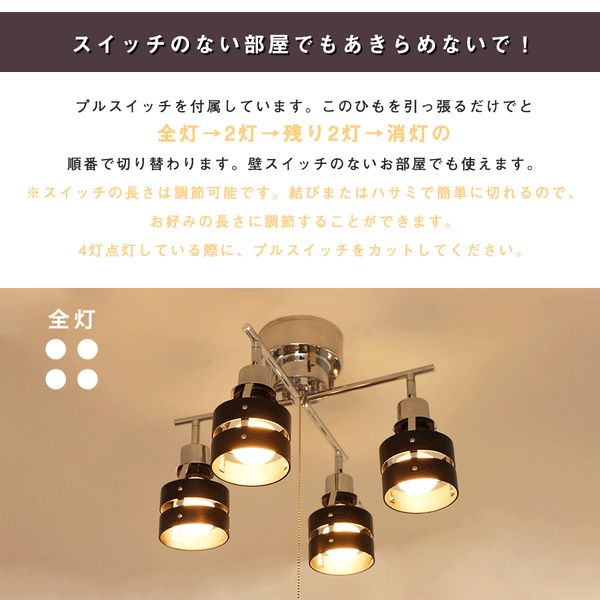 共同照明 シーリングライト 4灯 調光 調色 LED電球60W形・リモコン付き 共同照明 シーリングライト 4灯 調光 調色 LED電球60W形・リモコン付き