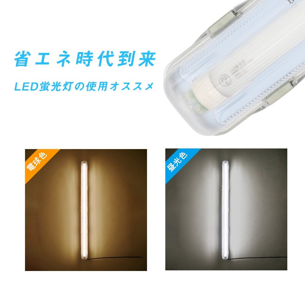 共同照明】LED蛍光灯器具 両側給電式 40W型１灯式 防雨器具/トラフ