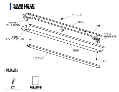 共同照明】【送料無料】LED蛍光灯40W形 逆富士器具 40W形器具1灯式