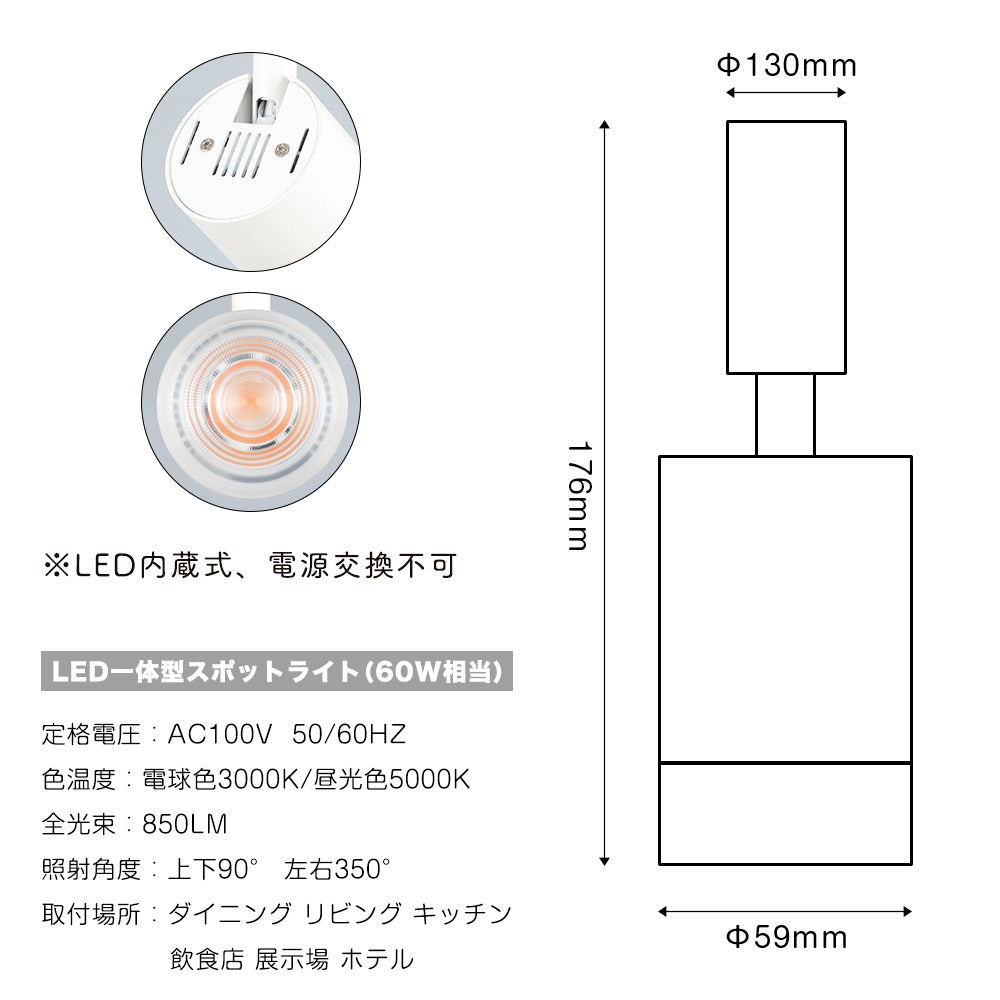 【GT-GD-YK8】【送料無料】スポットライト LED一体型 60W相当 電源内蔵 ダクトレール用スポットライト ライティングレール 簡易取付 インテリア照明