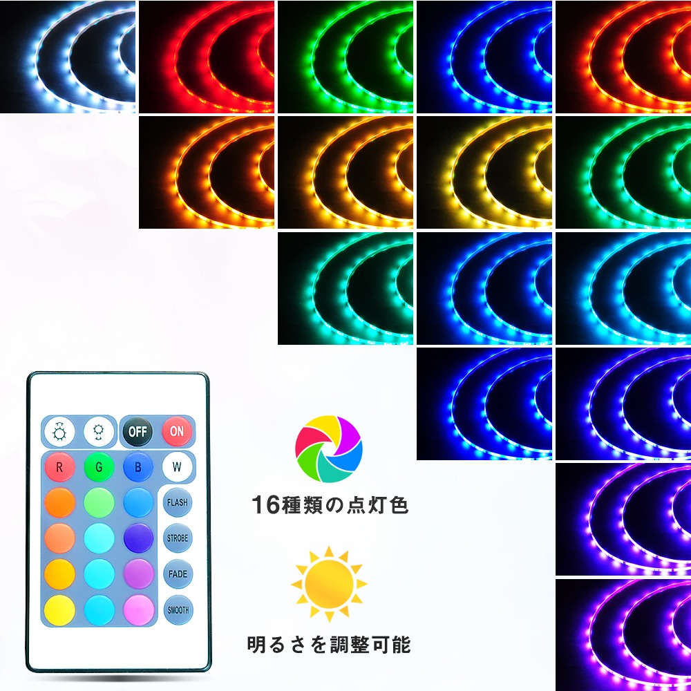 共同照明】LEDテープライト 5m 防水 RGB テープ 照明 12V SMD 5050 両面テープ 30leds/m