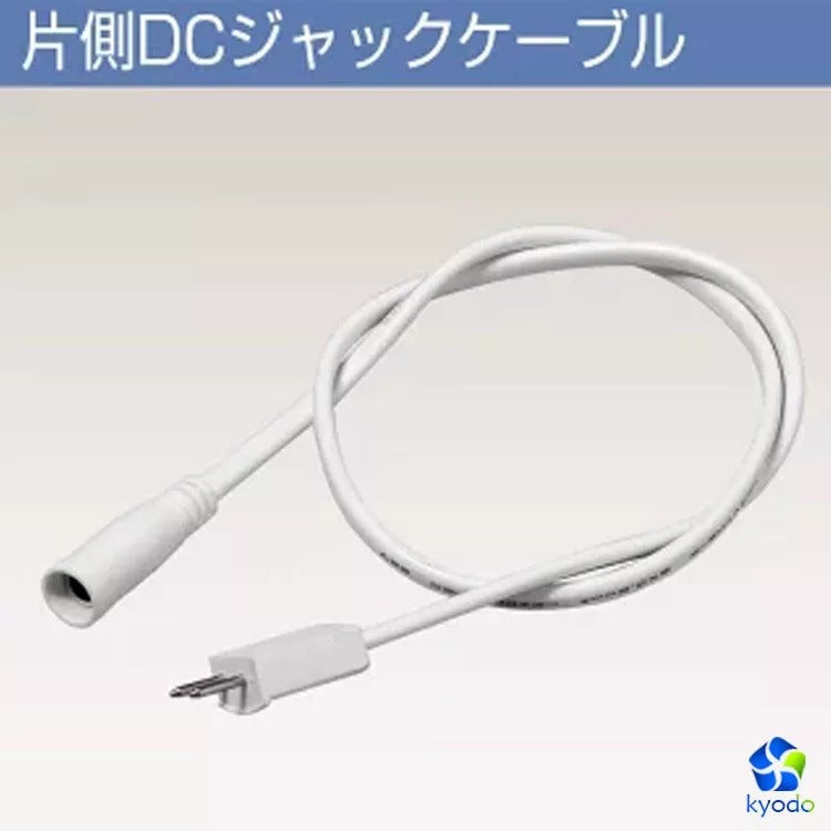 【CC-20】コンセントケーブル　入力ケーブル　　LEDバーライト専用