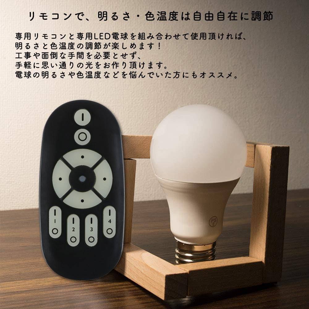 共同照明】LED電球 40W形相当 E26 調光 調色 広配光 リモコン電球 