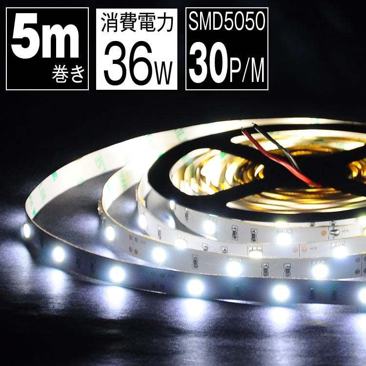 【GT-5050-150P】LEDテープライト 5m 電球色 昼光色 防水 LEDテープ SMD5050 正面発光 間接照明 看板照明 