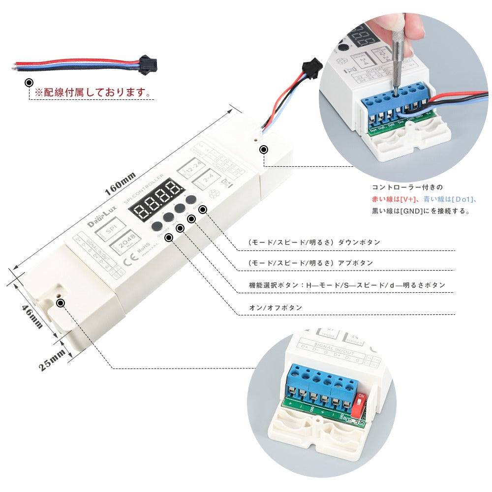 共同照明】マジック LEDテープ RGB コントローラー フルカラー 133パターン