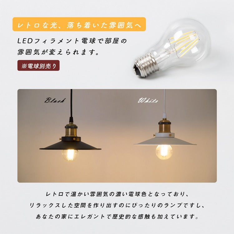 【GT-DJ-E26Q】ペンダントライト 1灯 照明器具 間接照明 天井照明 吊り下げ ランプ LED対応 ダクト レール 北欧 工事不要 レトロ