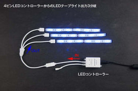 各4本 RGBケーブル 4芯ケーブル 配線 スッキリ 5m マルチコア RGB LED 配線加工