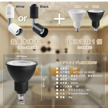 共同照明】ダクトレール用スポットライト E11 50W相当 ライティング