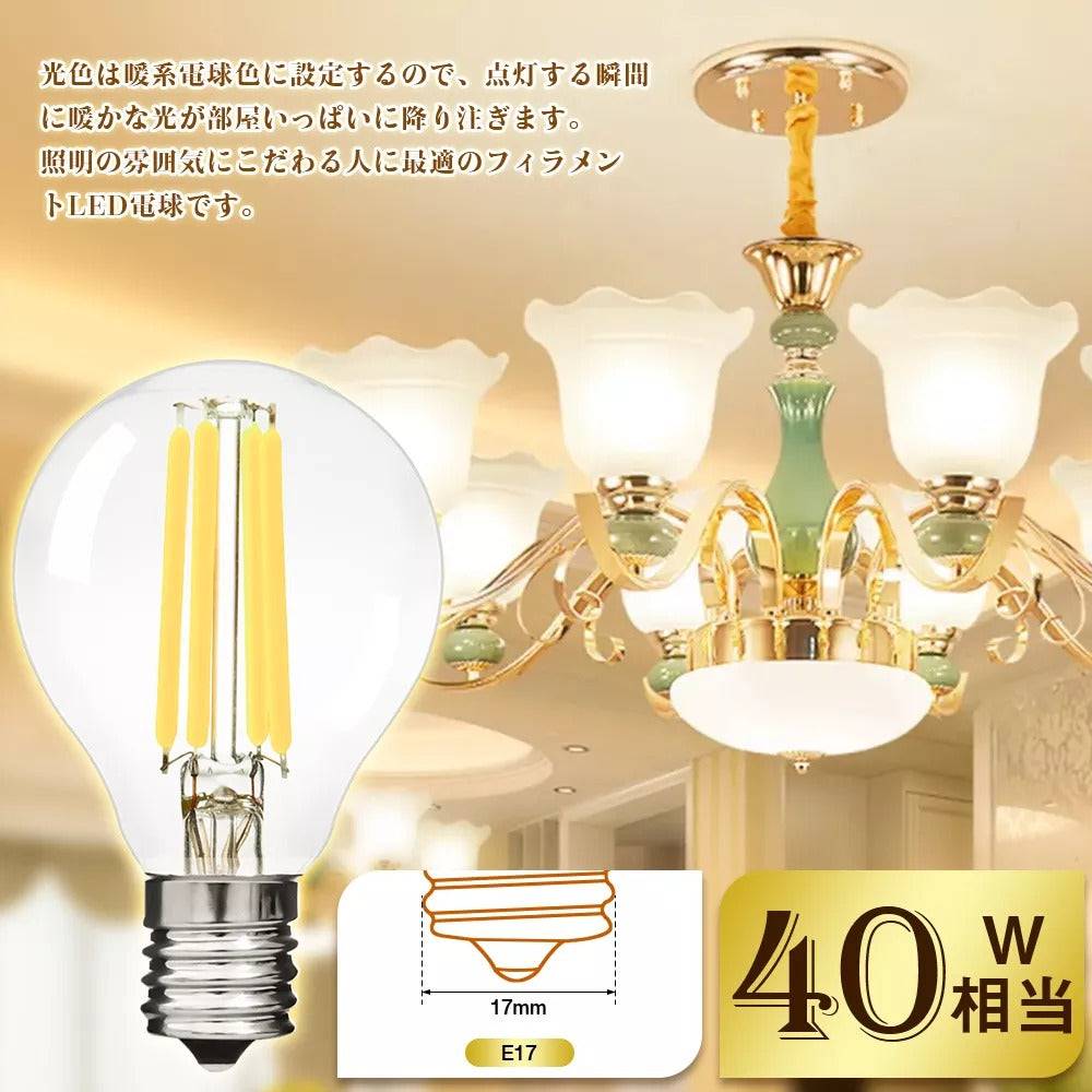 共同照明】40W形相当 E17 LED電球 LEDミニクリプトン ミニボール形 フィラメント型