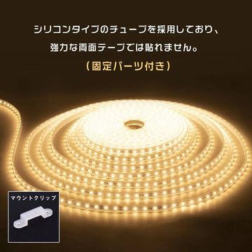 共同照明】LEDテープライト 24V専用 ロングテープ 昼光色 電球色