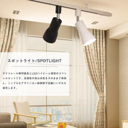 共同照明】ダクトレール スポットライト E26 50W ハロゲンランプ