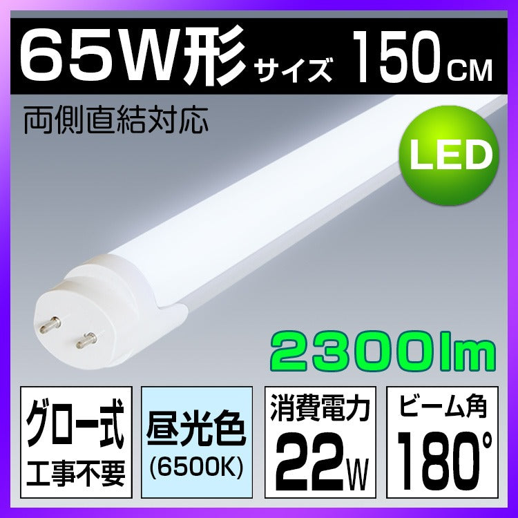 LED 蛍光灯 40W形 直管昼光色 120cm 2300LM - 家具・インテリア - 照明
