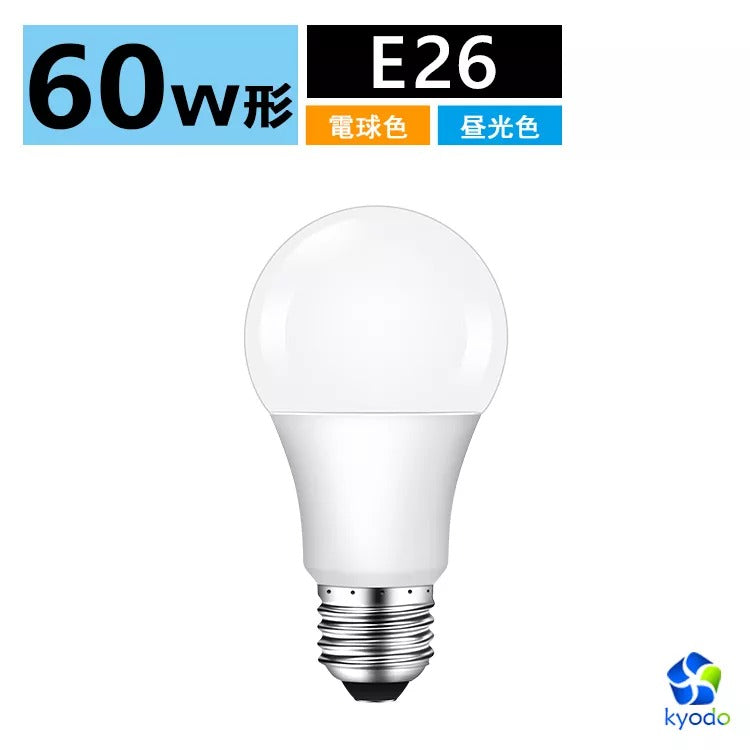 【GT-B-9-E26-3】60W形 LED電球 E26 電球色 昼光色 810lm 広配光タイプ 密閉器具対応 断熱材施工器具対応
