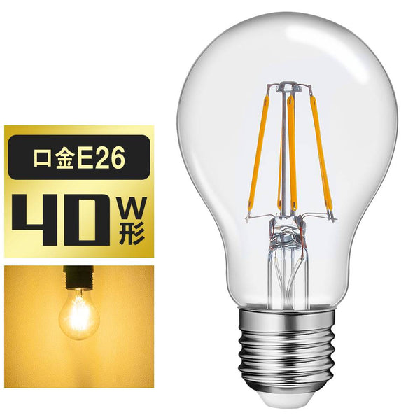 【共同照明】40W相当 E26 エジソン電球 LED電球 フィラメント 全