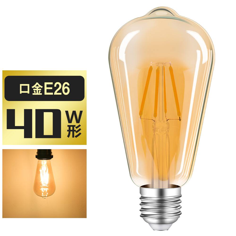 【GT-BB-5W-E26-3】40W相当 口金E26 LEDクリア電球 ハロゲン色 電球色 フィラメント型