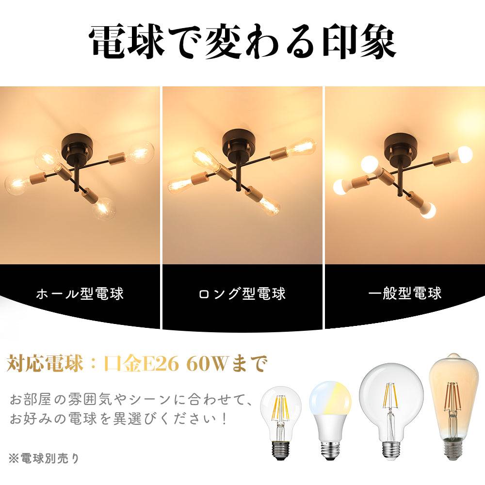 最新売れ筋 【M972-77-49】シーリングライト6灯 ペンダントライト 電球