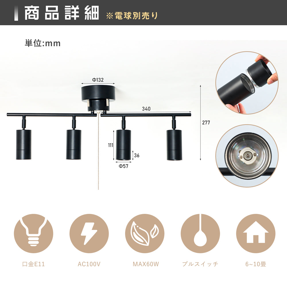 共同照明】【送料無料】シーリングライト 4灯 おしゃれ スポットライト