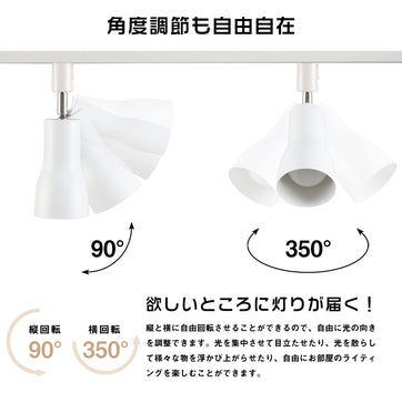 共同照明】スポットライト E26 ダクトレール用 ライティングレール led