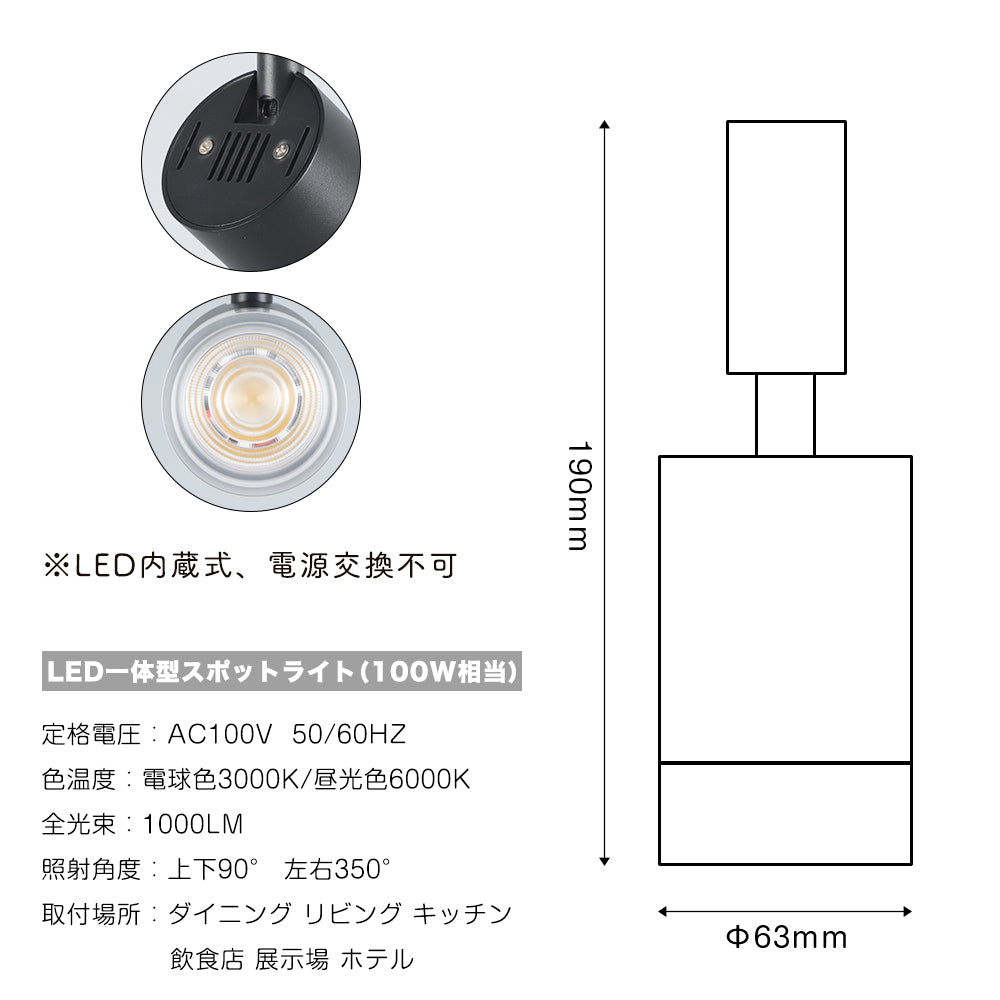 【GT-GD-YK8】スポットライト LED一体型 60W相当 電源内蔵 ダクトレール用スポットライト ライティングレール 簡易取付 インテリア照明 - 共同照明LED専門店