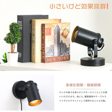 共同照明】テーブルライト 1灯 E26 フロアライト スタンドライト 間接