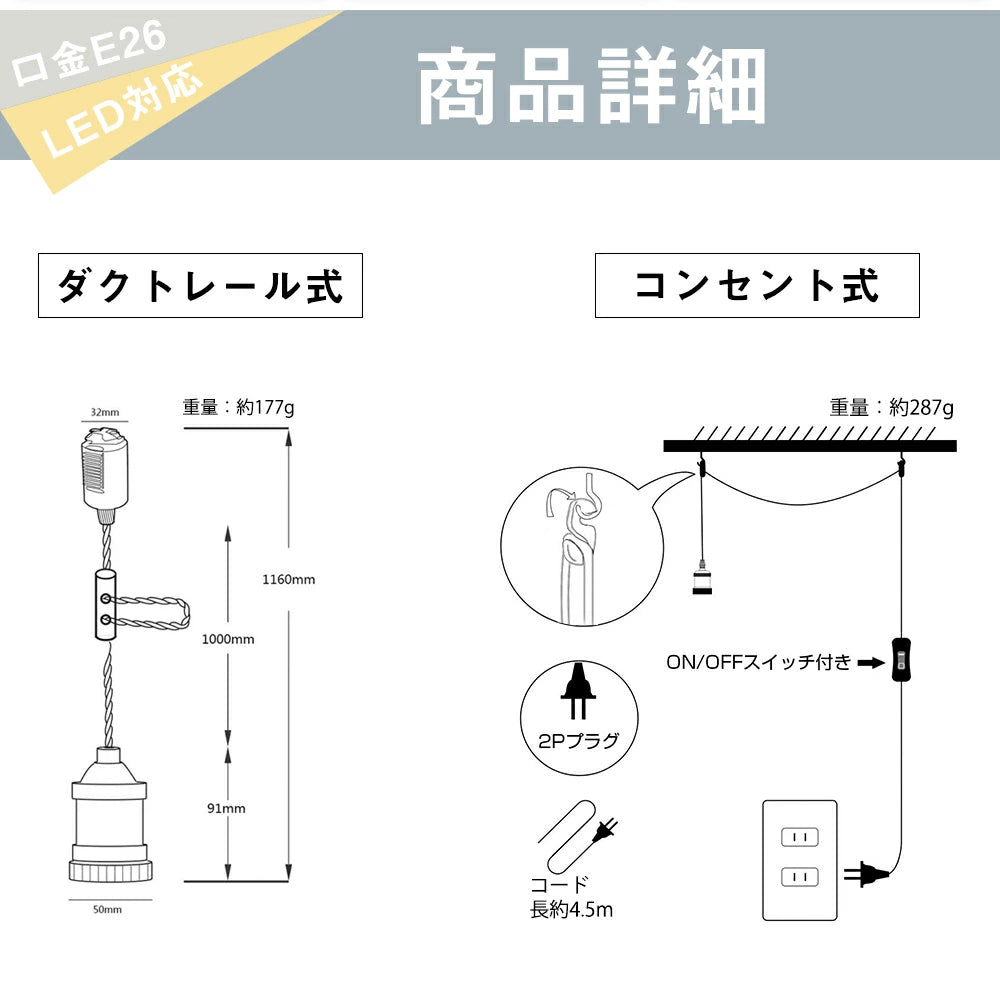 【DT0503】ペンダントライト 1灯 ダクトレール専用 E26 シーリングライト 吊り下げ灯 天井照明