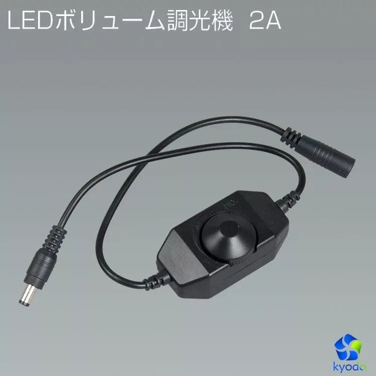【GT-D-2A】LEDボリューム調光機 2A 単色テープライト用調光器 つまみ式 2A適用 ライトコントローラー チューブライト用 DC調光器 3528&5050 LED テープライト