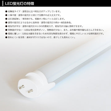 共同照明】15W型 LED蛍光灯 直管蛍光灯 口金G13 44cm 昼光色 電球色