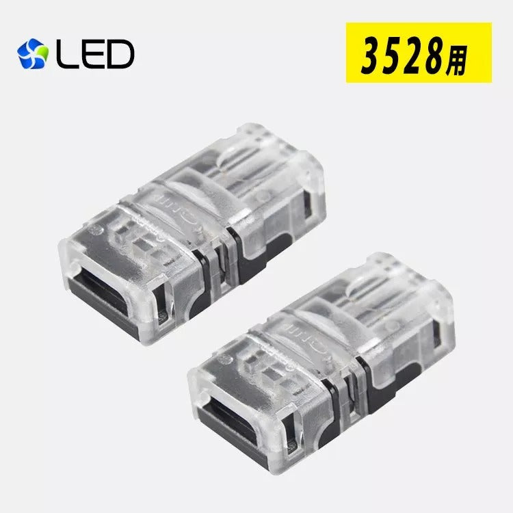 【GT-3528SE-XB】2ヶセット LEDテープライト用 延長コネクター 単色SMD3528 2pin 幅8mm 半田付け不要 差込み式 タイプ適用