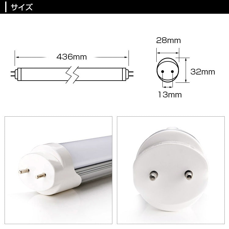 共同照明】15W型 LED蛍光灯 直管蛍光灯 口金G13 44cm 昼光色 電球色