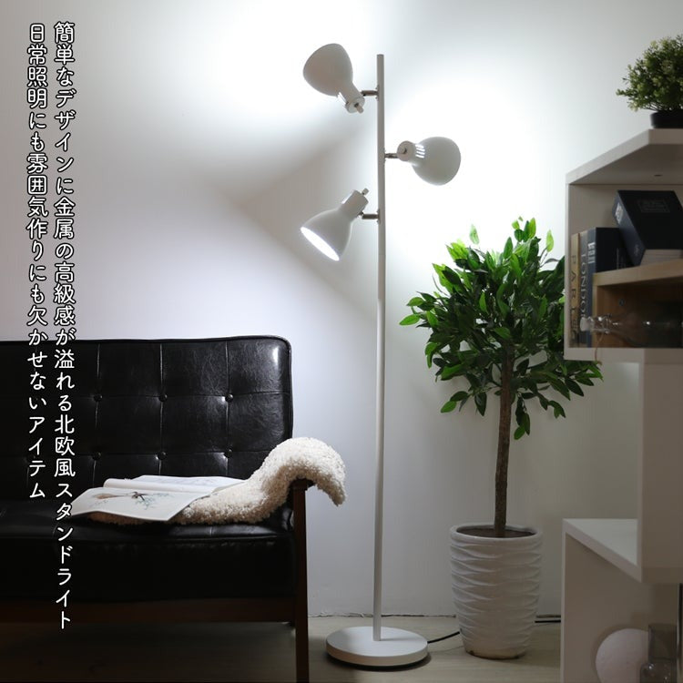 IKEA フロア ランプ 3スポット ホワイト 150cm - 通販 - guianegro.com.br