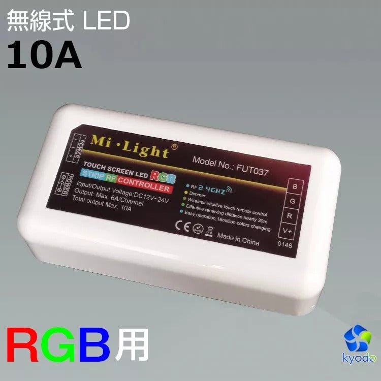【GT-CN13】WIFI RGB LEDコントローラー 調光 調色 大容量 10A テープライト用 グループ登録機能 個別に調光調色もできます