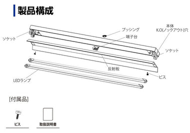 共同照明】LED蛍光灯40W形 笠付器具 LED蛍光灯器具 2灯式 LED蛍光灯