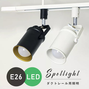 【M2875-123-93】ダクトレール スポットライト E26 12個セット dl-e26-sp-7w-10set.jpg