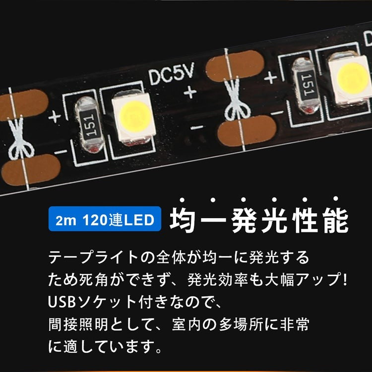 【GT-3528-60L-5V-2M】テープライト 2m LEDテープ USB対応 テレビTVバックライト 高輝度 電球色 昼光色 テープライト 明るい 間接照明 正面発光 両面テープ 5A/12V電源