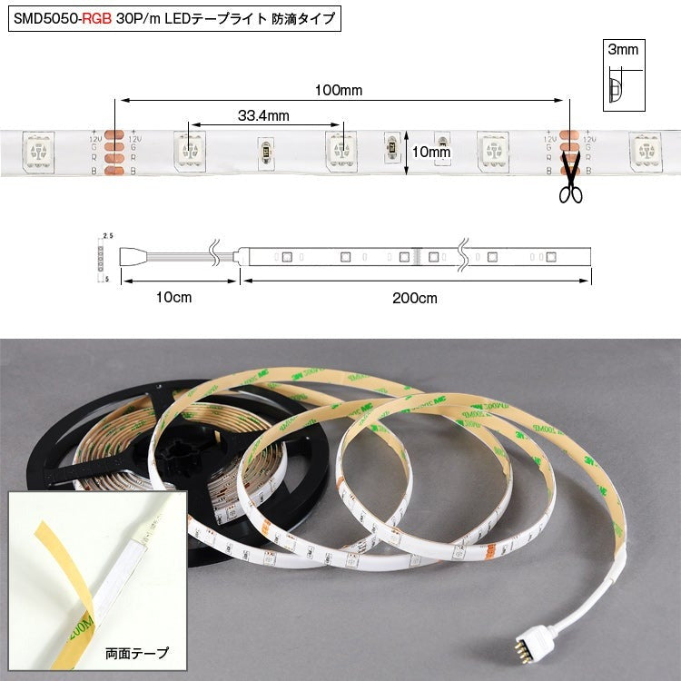 共同照明】LEDテープライト 間接照明 防水 2m LED イルミネーション