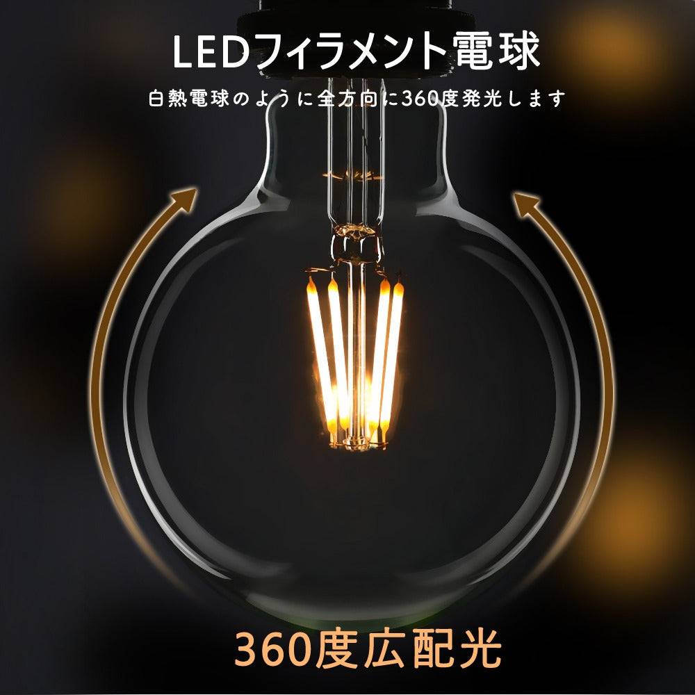 【GT-B-D5W-G95E26】60W E26 LED電球 ボールG95 クリアガラス フィラメント